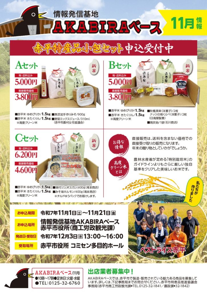 11月のイベント情報