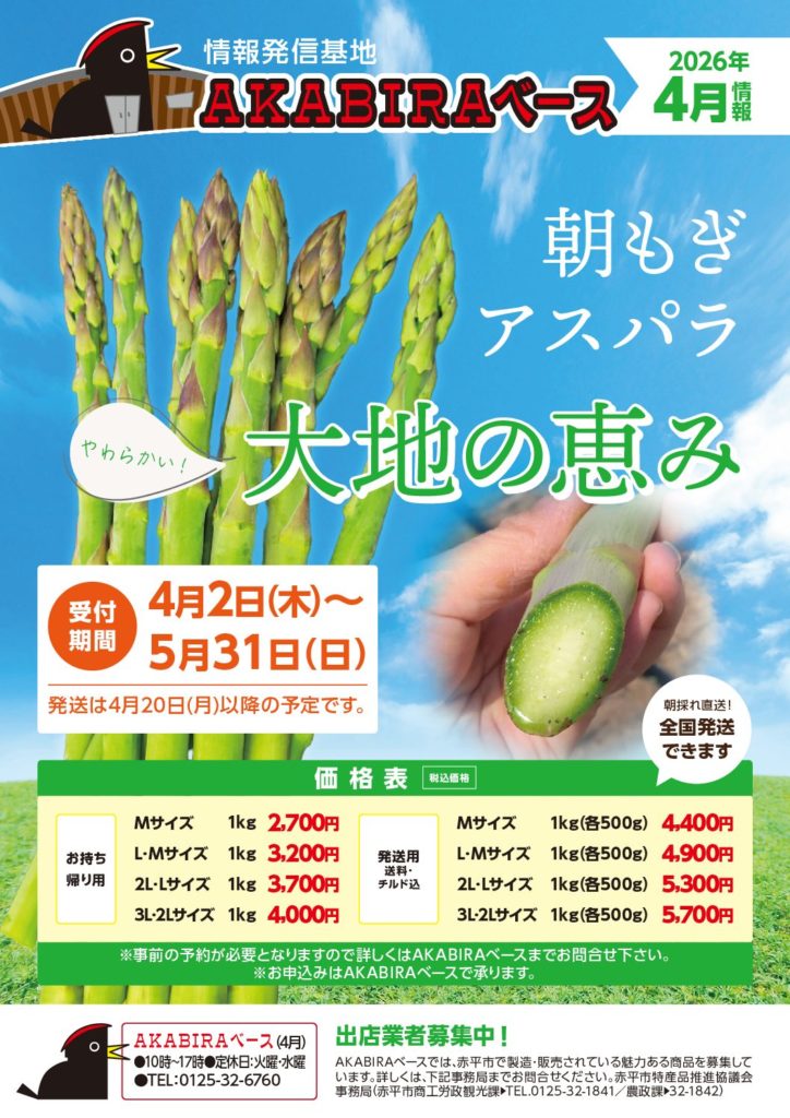 【4月イベント情報】